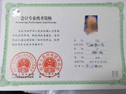 专业制作证件的电话：轻松搞定