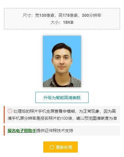 ps制作证件照2寸电子版:轻松掌控 ps制作证件照2寸电子版:轻松掌控