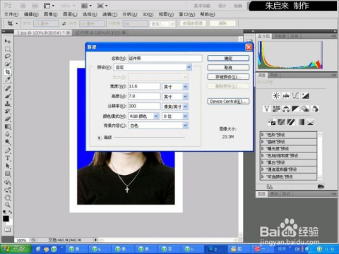 ps制作证件照完整版：快速解答在这里！